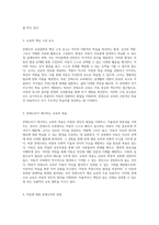 몬테소리 교육철학의 깊이와 실제 아동 중심의 혁신적 접근법 탐구-2