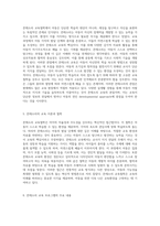 몬테소리 교육철학의 깊이와 실제 아동 중심의 혁신적 접근법 탐구-3