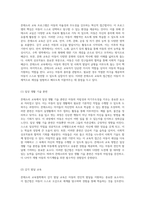 몬테소리 교육철학의 깊이와 실제 아동 중심의 혁신적 접근법 탐구-4