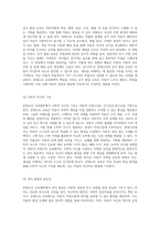 몬테소리 교육철학의 깊이와 실제 아동 중심의 혁신적 접근법 탐구-5