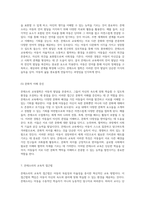 몬테소리 교육철학의 깊이와 실제 아동 중심의 혁신적 접근법 탐구-6