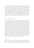 몬테소리 교육철학의 깊이와 실제 아동 중심의 혁신적 접근법 탐구-7