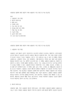 뇌혈관성 질환에 대한 종합적 이해 뇌졸중의 기전, 원인 및 치료 접근법-1