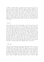 뇌혈관성 질환에 대한 종합적 이해 뇌졸중의 기전, 원인 및 치료 접근법-2