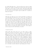 뇌혈관성 질환에 대한 종합적 이해 뇌졸중의 기전, 원인 및 치료 접근법-3
