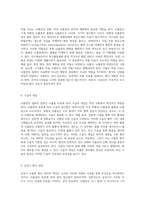 뇌혈관성 질환에 대한 종합적 이해 뇌졸중의 기전, 원인 및 치료 접근법-4