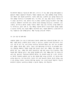 뇌혈관성 질환에 대한 종합적 이해 뇌졸중의 기전, 원인 및 치료 접근법-5