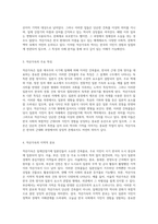 적산가옥(敵産家屋)의 본질 탐구 역사, 특성 및 사례 분석-2