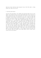 적산가옥(敵産家屋)의 본질 탐구 역사, 특성 및 사례 분석-3