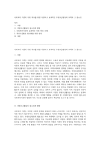 사회복지 기관의 자원 확보를 위한 다양하고 효과적인 후원모금활동의 모색과 그 중요성-1