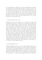 사회복지 기관의 자원 확보를 위한 다양하고 효과적인 후원모금활동의 모색과 그 중요성-2