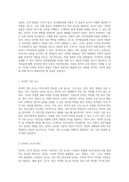 언어의 기본 요소와 언어발달장애 아동이 겪는 언어적 결함의 심층 분석-2