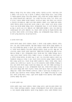 언어의 기본 요소와 언어발달장애 아동이 겪는 언어적 결함의 심층 분석-3