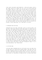 언어의 기본 요소와 언어발달장애 아동이 겪는 언어적 결함의 심층 분석-4