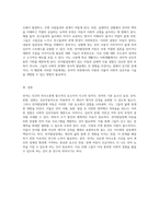 언어의 기본 요소와 언어발달장애 아동이 겪는 언어적 결함의 심층 분석-6