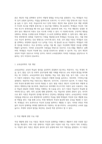적성 개발과 진로 지도를 위한 교육심리학 이론의 중요성과 그 적용 가능성 탐구-2