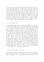 적성 개발과 진로 지도를 위한 교육심리학 이론의 중요성과 그 적용 가능성 탐구-3