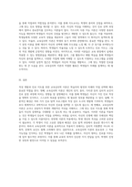 적성 개발과 진로 지도를 위한 교육심리학 이론의 중요성과 그 적용 가능성 탐구-4