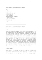 언어의 기본 요소와 언어발달장애아동의 언어적 결함 분석-1