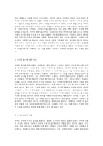 언어의 기본 요소와 언어발달장애아동의 언어적 결함 분석-2
