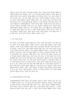 언어의 기본 요소와 언어발달장애아동의 언어적 결함 분석-3