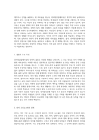 언어의 기본 요소와 언어발달장애아동의 언어적 결함 분석-4
