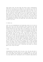 언어의 기본 요소와 언어발달장애아동의 언어적 결함 분석-5