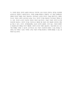 언어의 기본 요소와 언어발달장애아동의 언어적 결함 분석-6