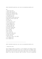 위암의 이해 병리학적 분류와 원인, 증상, 진단 및 치료 접근법에 관한 종합적인 분석-1