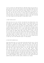 위암의 이해 병리학적 분류와 원인, 증상, 진단 및 치료 접근법에 관한 종합적인 분석-2