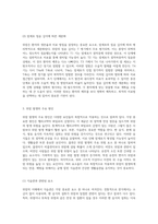 위암의 이해 병리학적 분류와 원인, 증상, 진단 및 치료 접근법에 관한 종합적인 분석-3