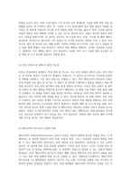 위암의 이해 병리학적 분류와 원인, 증상, 진단 및 치료 접근법에 관한 종합적인 분석-4