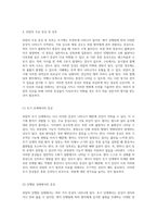 위암의 이해 병리학적 분류와 원인, 증상, 진단 및 치료 접근법에 관한 종합적인 분석-6