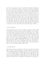 위암의 이해 병리학적 분류와 원인, 증상, 진단 및 치료 접근법에 관한 종합적인 분석-7
