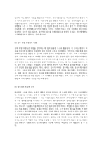 위암의 이해 병리학적 분류와 원인, 증상, 진단 및 치료 접근법에 관한 종합적인 분석-8