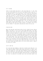 위암의 이해 병리학적 분류와 원인, 증상, 진단 및 치료 접근법에 관한 종합적인 분석-9