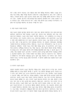 위암의 이해 병리학적 분류와 원인, 증상, 진단 및 치료 접근법에 관한 종합적인 분석-10