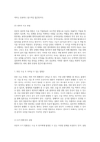 위암의 이해 병리학적 분류와 원인, 증상, 진단 및 치료 접근법에 관한 종합적인 분석-11