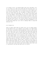 위암의 이해 병리학적 분류와 원인, 증상, 진단 및 치료 접근법에 관한 종합적인 분석-12