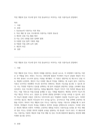 적성 개발과 진로 지도에 있어 가장 중요하다고 여겨지는 이론 다중지능의 관점에서-1
