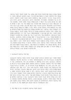 적성 개발과 진로 지도에 있어 가장 중요하다고 여겨지는 이론 다중지능의 관점에서-2