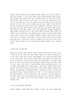 적성 개발과 진로 지도에 있어 가장 중요하다고 여겨지는 이론 다중지능의 관점에서-3