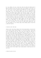 적성 개발과 진로 지도에 있어 가장 중요하다고 여겨지는 이론 다중지능의 관점에서-4
