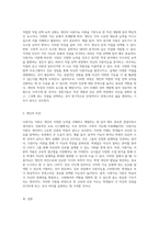 적성 개발과 진로 지도에 있어 가장 중요하다고 여겨지는 이론 다중지능의 관점에서-5