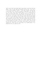 적성 개발과 진로 지도에 있어 가장 중요하다고 여겨지는 이론 다중지능의 관점에서-6