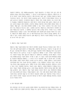 셰일가스 혁명의 영향과 한국 제조업의 미래 새로운 기회와 도전-2