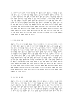 셰일가스 혁명의 영향과 한국 제조업의 미래 새로운 기회와 도전-5