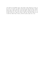 셰일가스 혁명의 영향과 한국 제조업의 미래 새로운 기회와 도전-6