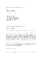 셰일가스의 경제적 중요성과 미래 전망에 대한 다각적 분석-1