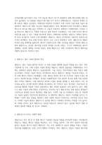 셰일가스의 경제적 중요성과 미래 전망에 대한 다각적 분석-2